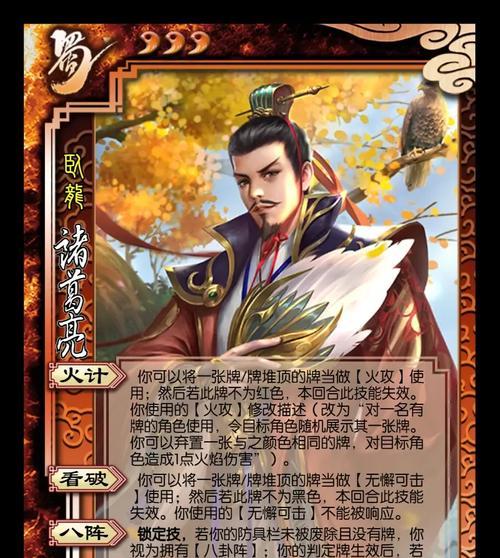 三国杀ol中的判定具体是指什么？