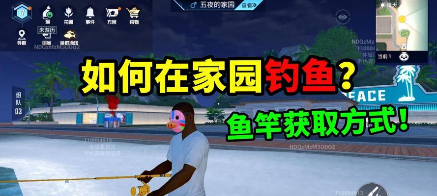 绝地求生中小渔杆的使用方法是什么？