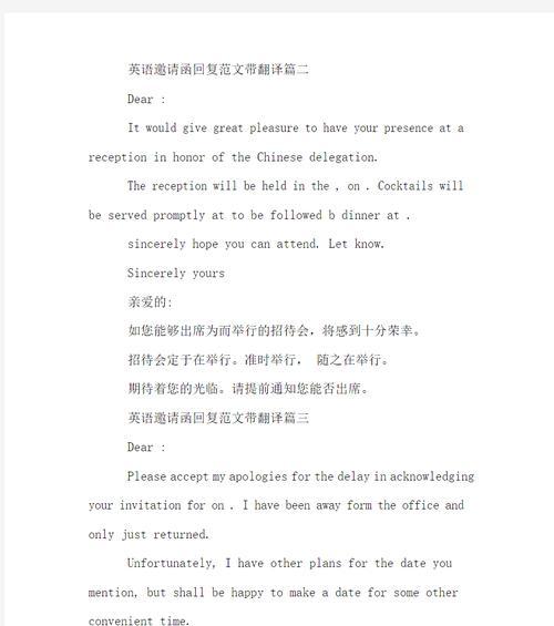 邀请信件截图有何用途？如何获取？