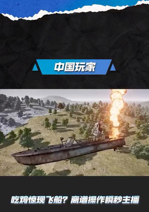 绝地求生中飞船模式如何开启？飞船模式的玩法是什么？