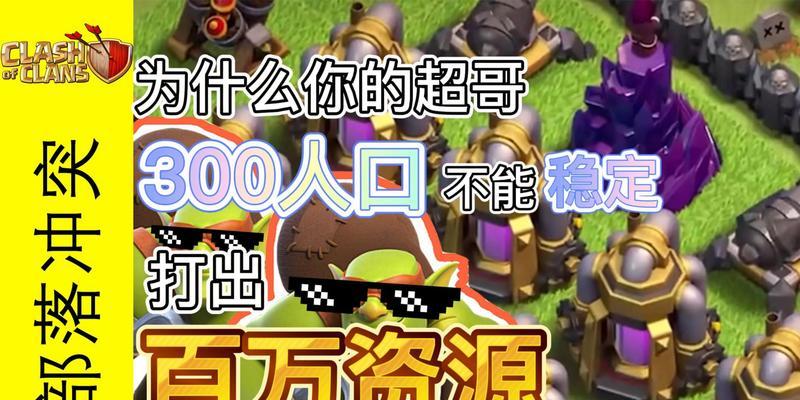 部落冲突援军超哥获取方法是什么？
