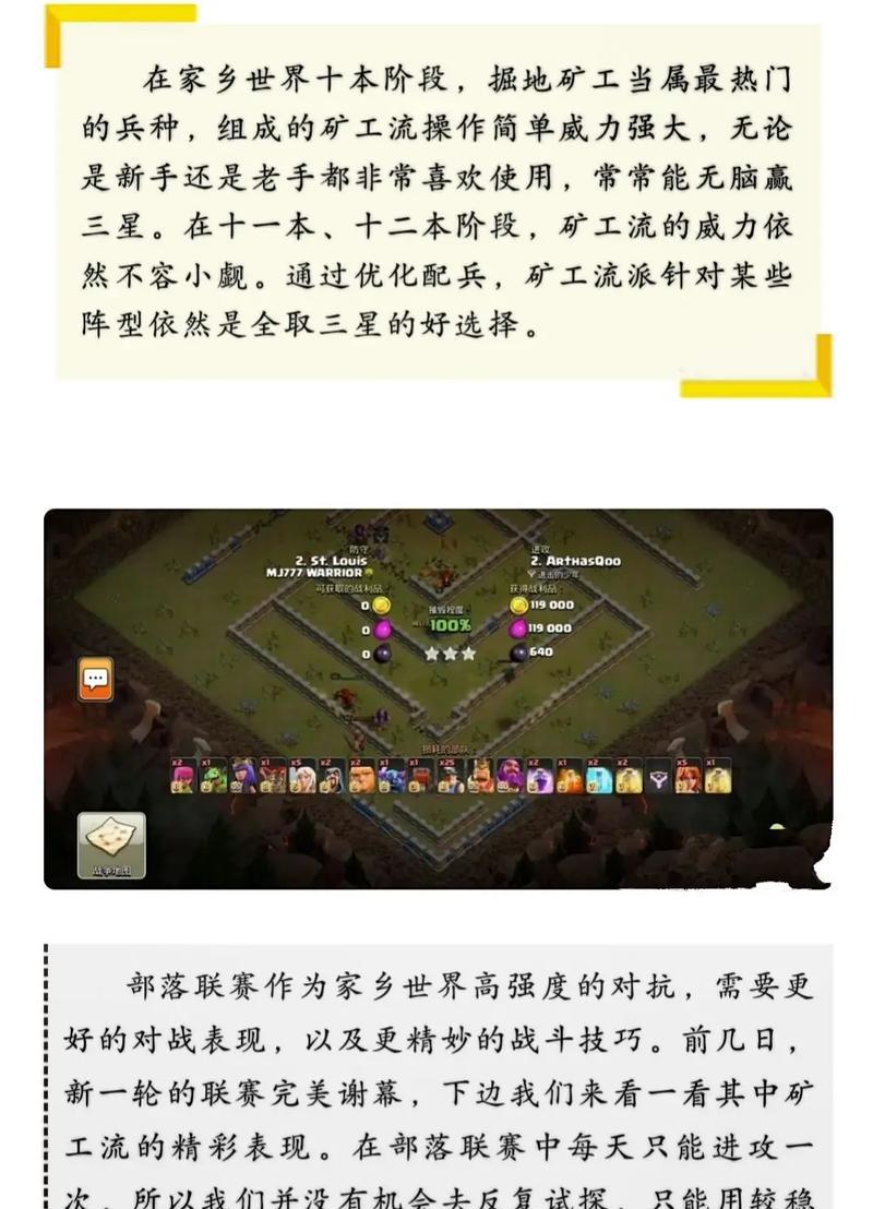 部落冲突中紫矿石的获取方式是什么？如何有效开采紫矿石？