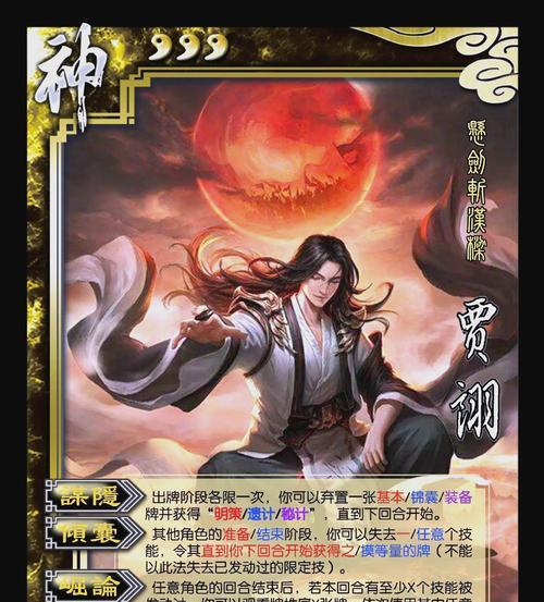 三国杀中重置将牌的具体含义是什么？