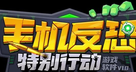 反恐精英4联机游戏如何设置？有哪些步骤？