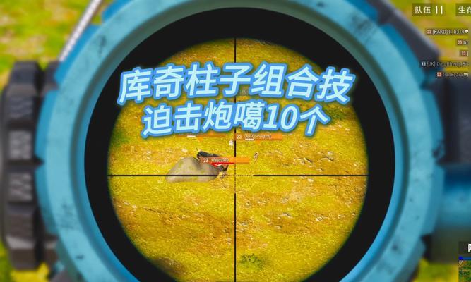 绝地求生炮弹乱飞的问题如何解决？有哪些解决方法？