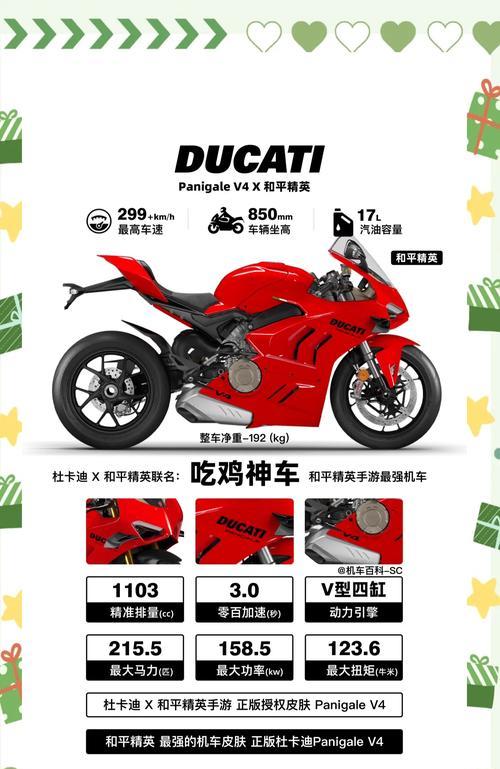 绝地求生杜卡迪抽取技巧？杜卡迪摩托车获取概率如何？