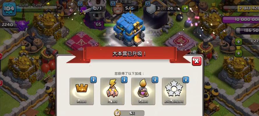 部落冲突小马升级方法是什么？