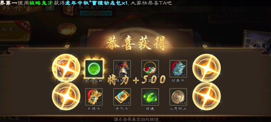 三国杀中送3颗珠子的含义是什么？珠子在游戏中的作用是什么？