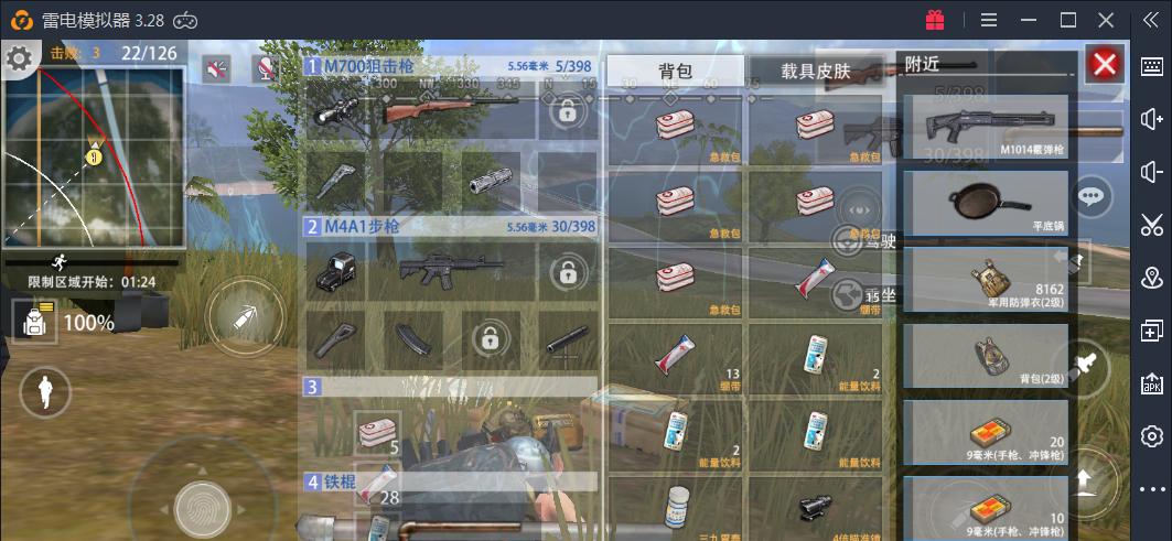 绝地求生中如何自定义背包键位？背包键位设置的最佳方案是什么？