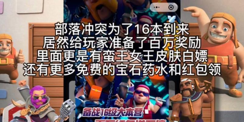 部落冲突活动邀请方法是什么？如何参与最新活动？