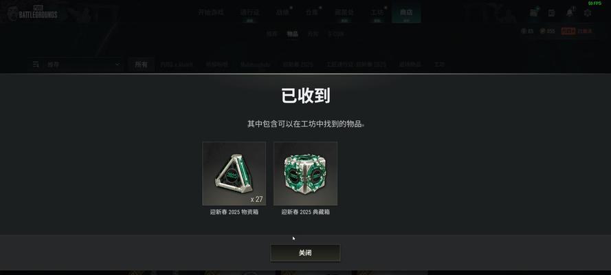 绝地求生通行证购买流程是什么？购买后如何使用？