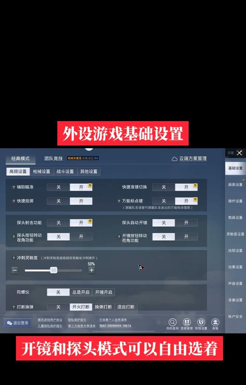 绝地求生战绩人物动作设置方法是什么？如何自定义？