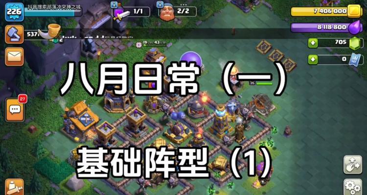 部落冲突3分半打法有哪些技巧？