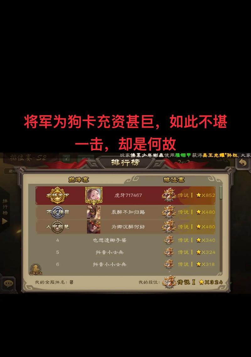 三国杀斗地主评分系统如何计算？评分高低代表什么？