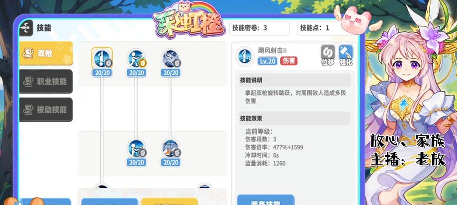 彩虹岛聊天框设置方法是什么？