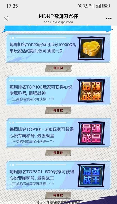 地下城与勇士起源排行榜的查看方法？