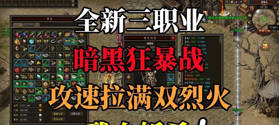 热血传奇大黑球打法有哪些？