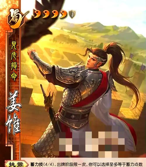 三国杀姜维台词“此身入鼎”含义是什么？背景故事如何？