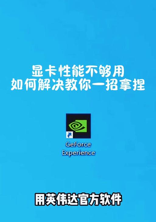 绝地求生中如何关闭英伟达精彩录制？关闭步骤是什么？