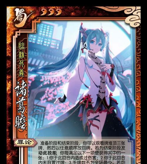 三国杀中抗歌技能具体作用是什么？