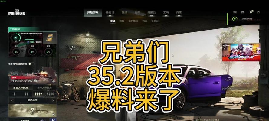 绝地求生pnc消失的原因是什么？如何恢复？
