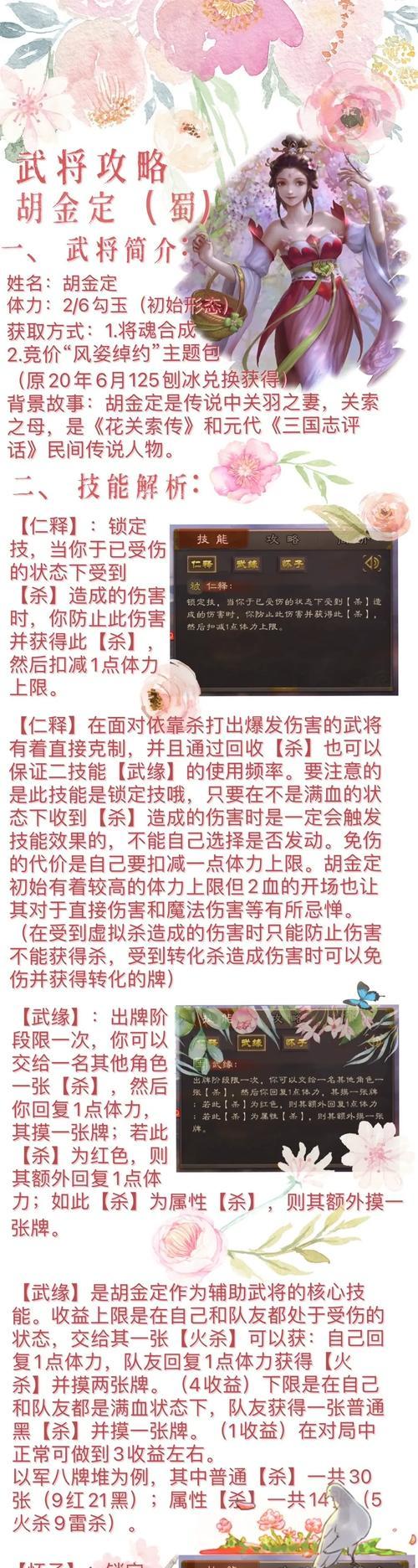 三国杀移动版中咸话踩楼的含义是什么？