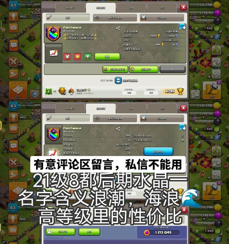 部落冲突中首领如何转让？转让流程是什么？