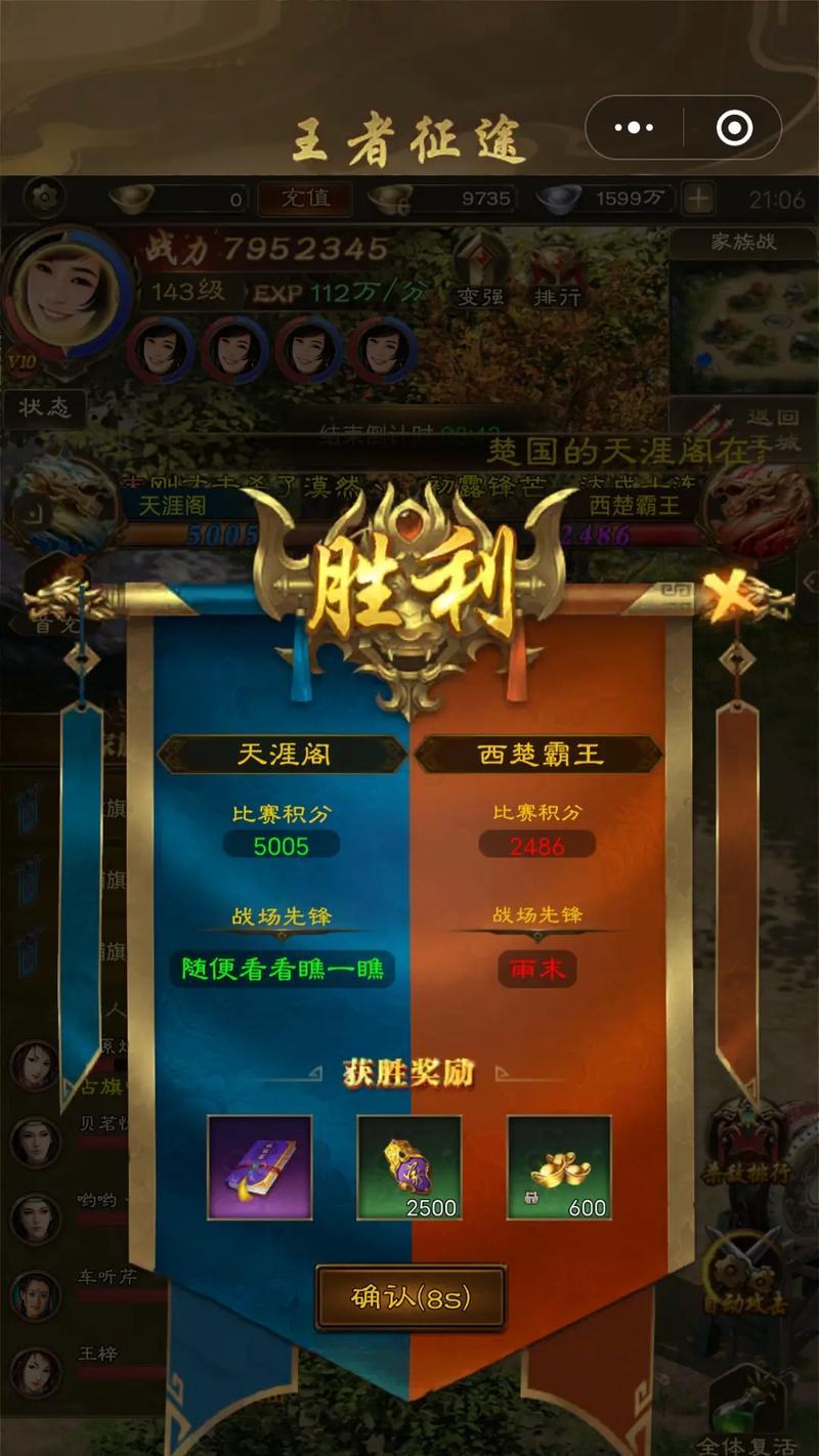 王者征途90级职业转换流程是什么？