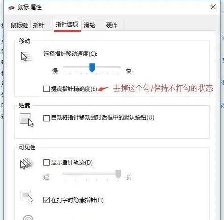 绝地求生鼠标设置方法是什么？嘉伟是如何设置的？