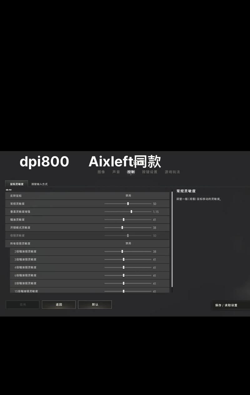 绝地求生镜头调整方法是什么？如何设置镜头拉近拉远？