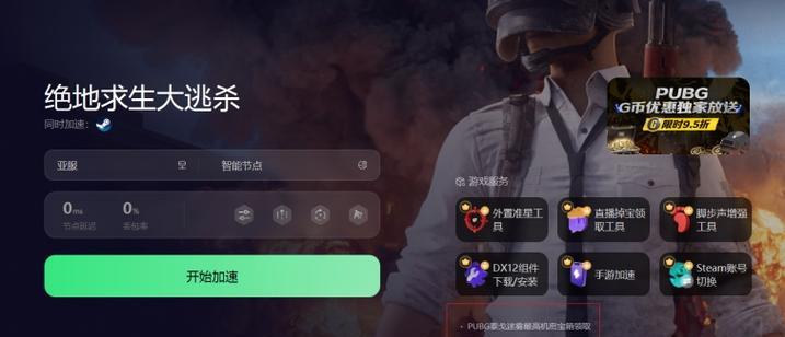 绝地求生卡箱子任务攻略是什么？如何快速完成？