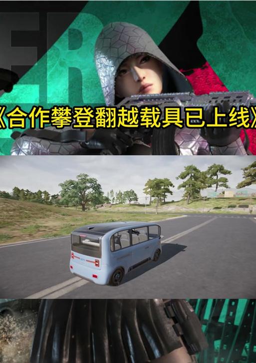 绝地求生攀爬板使用方法有哪些？