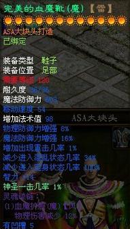 征途花边装备制作方法是什么？