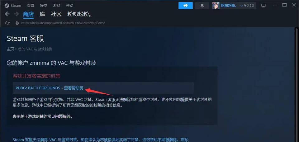 绝地求生数据异常如何处理？