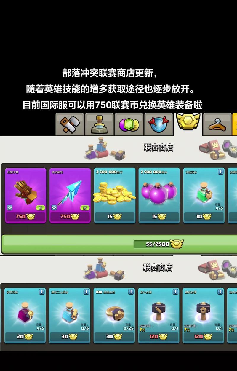 部落冲突技能抽取技巧有哪些？
