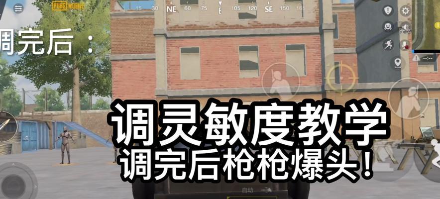 绝地求生预瞄点抖动问题如何解决？有哪些技巧？
