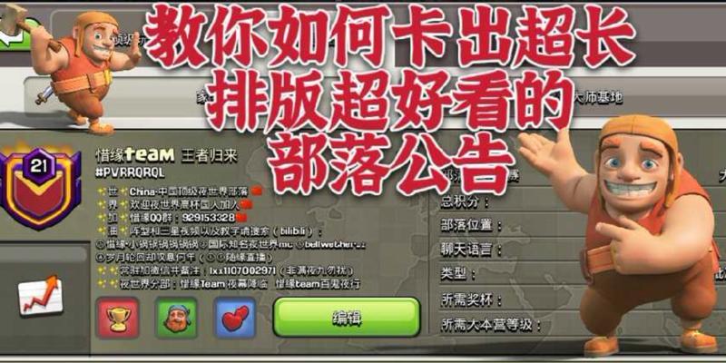 部落冲突公告如何通知所有成员？怎样确保部落成员看到公告？