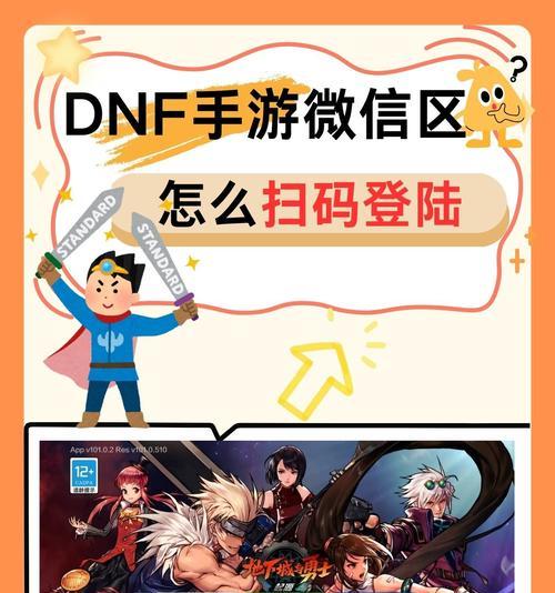 如何使用QQ号扫码登录热血传奇游戏？扫码登录步骤是什么？