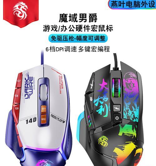 压枪鼠标套件使用方法是什么？