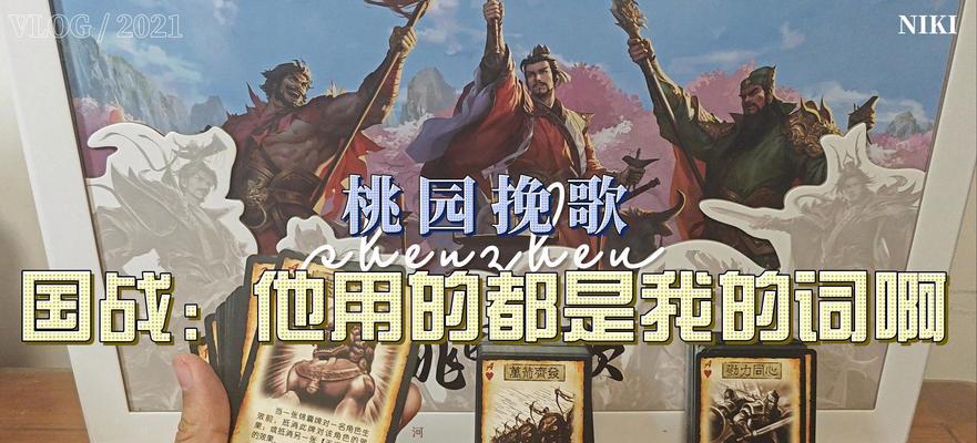 三国杀中黑桃代表什么？黑桃牌的作用是什么？