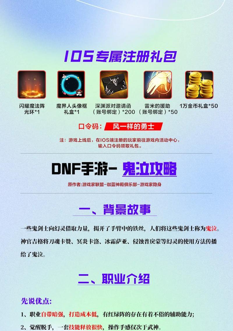 地下城与勇士起源预约取消流程是什么？