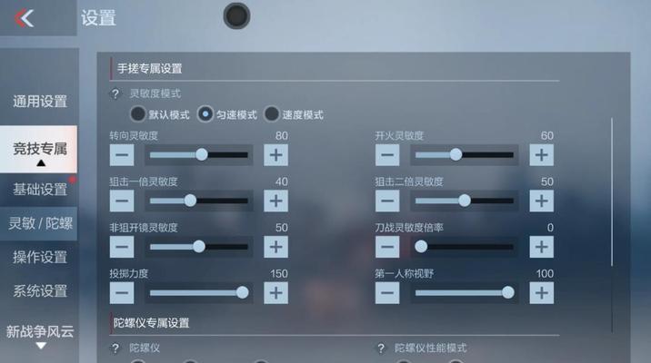 绝地求生房间亮度调整方法是什么？