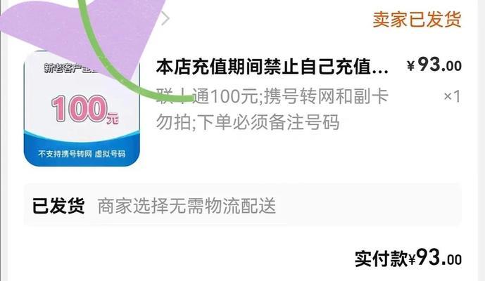充值话费最划算的方法是什么？绝地求生中充值话费的技巧有哪些？