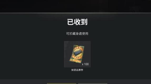 黑货市场碎片在绝地求生中如何获得？