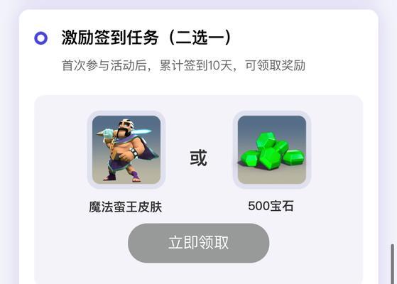 部落冲突获取五百宝石的途径有哪些？