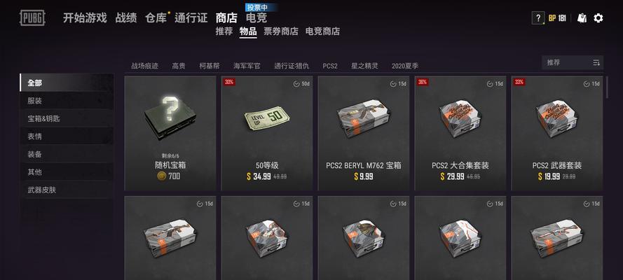 绝地求生中如何更改离谱的名字？有哪些步骤？