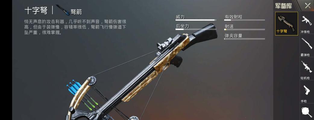 绝地求生弩装子弹使用方法是什么？弩的正确使用技巧有哪些？