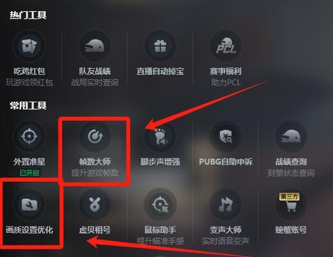 绝地求生帧数不稳定该如何解决？