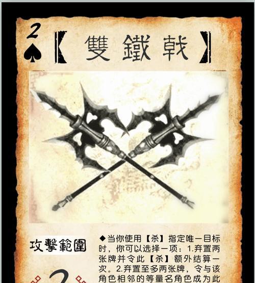 三国杀中女将的专属武器有哪些？专属武器的作用是什么？