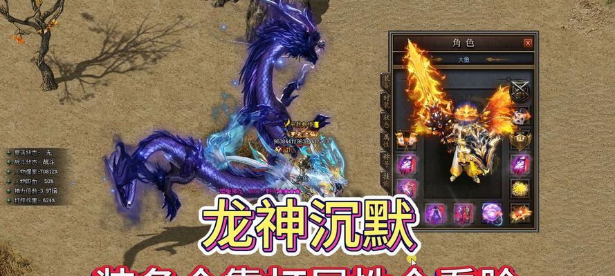 热血传奇中龙护体技能如何触发？有什么效果？